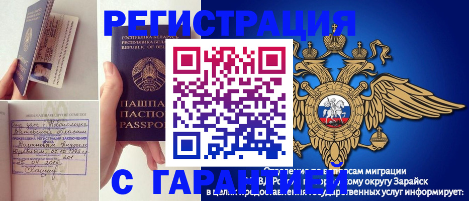 временная регистрация адрес в Закаменске