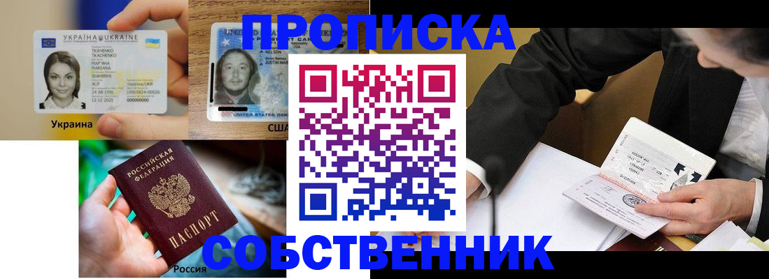 временная регистрация надежно в Закаменске