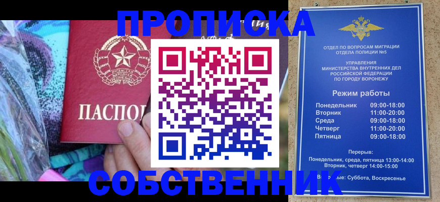 миграционный учет в Закаменске